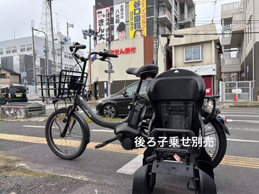 097中古YAMAHA電動アシスト自転車　13.2Ah 大阪