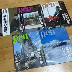無料【雑誌pen  2009,2010,2011,2012年発行】の画像