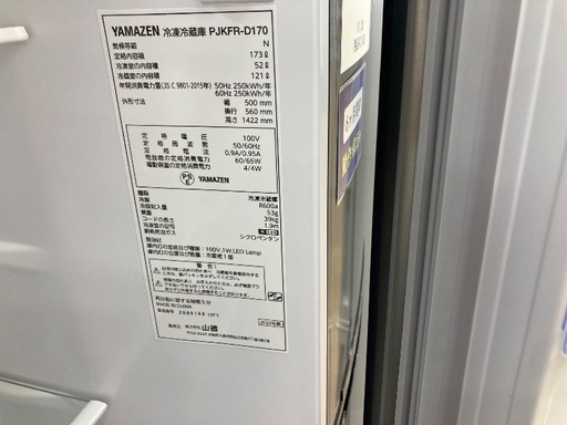 【トレファク イオンモール常滑店】2ドア冷蔵庫 YAMAZEN PJKFR-D170 2022年生をご紹介！