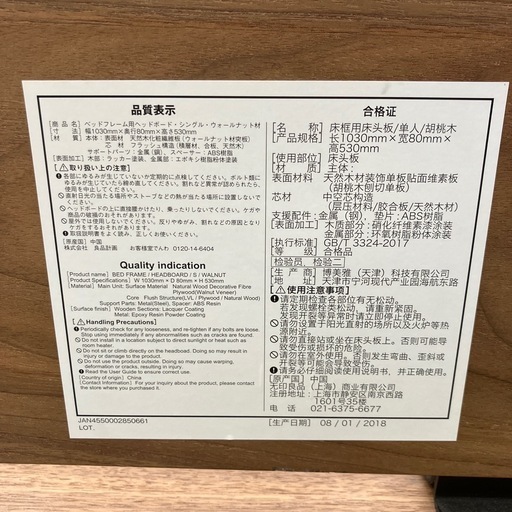 無印良品 シングルベッド