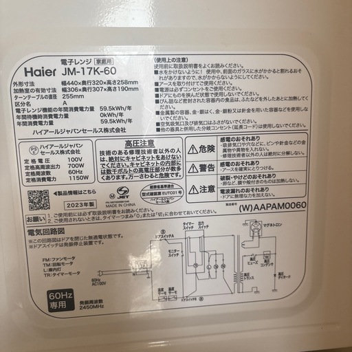 ハイアール電子レンジ‼️