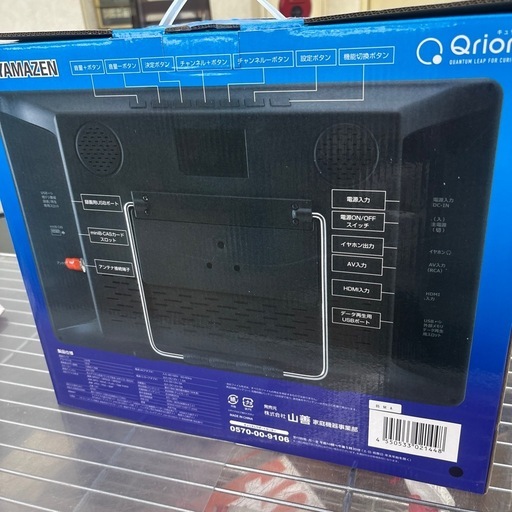 ☆ドリーム荒牧店☆ジモティー割引有☆【クリーニング済み】YAMAZEN/ポータブルTV/KORS-PTV14