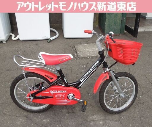 良品 ジュニアサイクル 16インチ ブリヂストン ECO KIDS レッド ベル付き かご付き ライト無し 自転車 子供用 子ども用 札幌市東区 新道東店