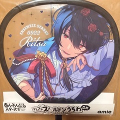 スケルトンうちわ DX 朔間凛月　朱桜司　瀬名泉　あんスタの画像