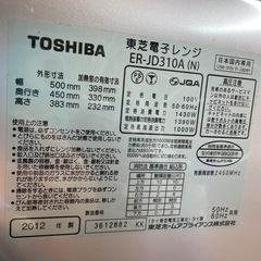 【東芝】【オーブンレンジ】※臭い残り強め★2012年製　クリーニング済み/6ヶ月保証付き【管理番号0331】野の画像