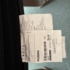 IKEA イケア ポエングの画像