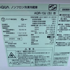 🔶AQUA ノンフロン冷凍冷蔵庫 AQR-13J（2020年製）の画像