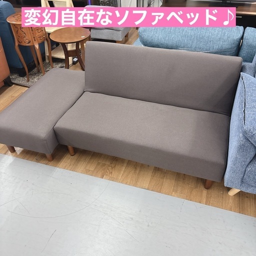 ?買取市場 柴田店】 I655 ? オットマン付き ソファベッド 