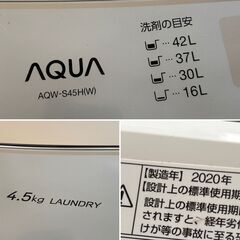 【美品】AQUA 全自動洗濯機 4.5kg 2020年製 大分市の画像