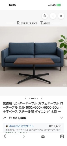 テーブル