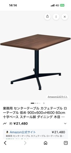 テーブル