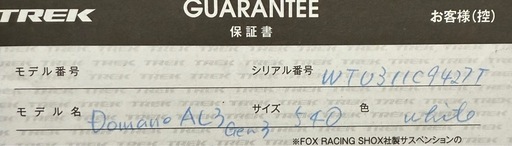 TREK domane al 3 gen3 ほぼ新車 手渡し希望 岡山 倉敷