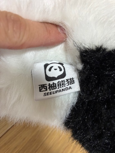 【実物の重さ】パンダのぬいぐるみ