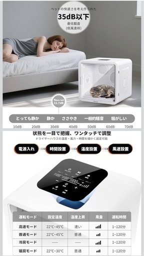 【恵比寿引き取り限定】ペットドライヤールーム