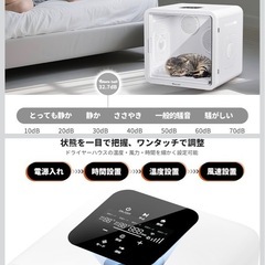 【恵比寿引き取り限定】ペットドライヤールームの画像