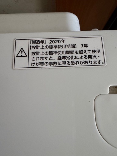 ヤマダ電気オリジナル洗濯機8Kg