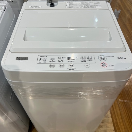 【トレファク神戸南店】YAMADA 2023年製　全自動洗濯機です‼︎【取りに来られる方限定】