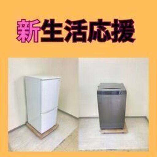 動作確認と整備点検を行った冷蔵庫洗濯機セットなので到着後すぐ使い始めやすい構成です✨C