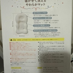 ベビーバスマットの画像