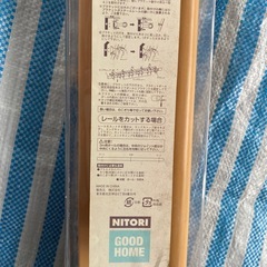 ニトリ 未使用品 木製 カーテンポール の画像
