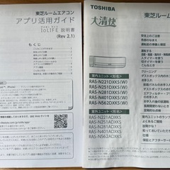 【美品】東芝 大清快 エアコン 8〜10畳用 2025年製 取外し済み   早い者勝ちの画像