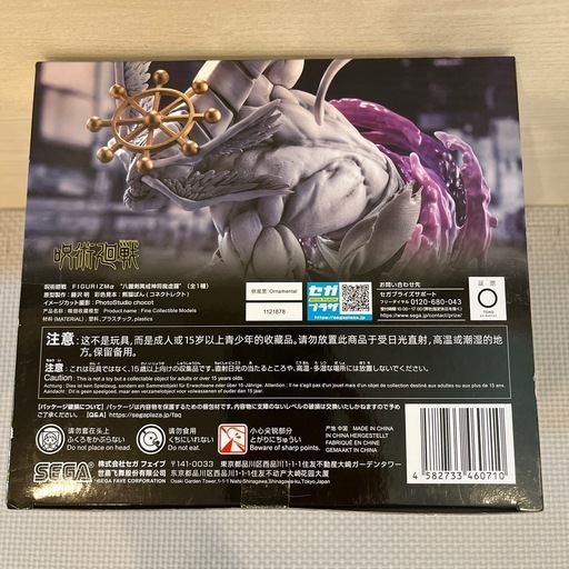 SEGA FiGURiZMα 八握剣異戒神将魔虚羅 (TAPICO) 南城のフィギュアの
