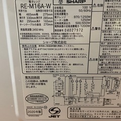 SHARP 電子レンジ RE-M16Aの画像