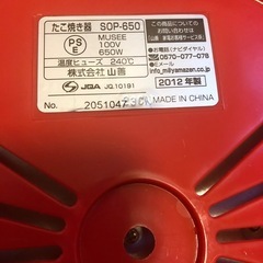 ★美品★たこ焼き器の画像