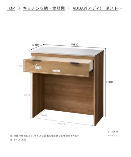 unicoのダストテーブル