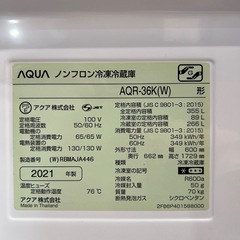 【トレファク神戸南店】AQUA 2021年製　４ドア冷蔵庫です‼︎【取りに来られる方限定】の画像