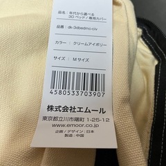 neDOGko(ねどっこ) ベッド 3Dベッド シニアタイプ 高反発エアー素材 犬 猫 ペット Mサイズ クリームアイボリー 洗える 通気性 立ち上がりサポート 丈夫 エムールの画像