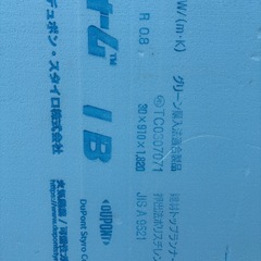 スタイロフォーム3センチ　断熱材の画像