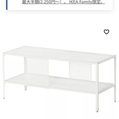 IKEAテレビ台の画像