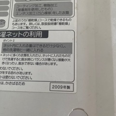 最終値下げ 美品　　洗濯機の画像