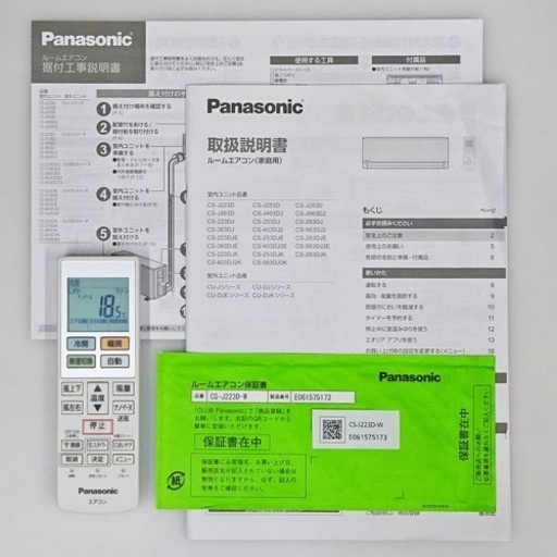 ?美品Panasonic冷房9帖❗️無線LAN内蔵,標準設置工事込み,本体保証1年間付き❗️    [商品番号:175]