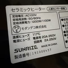 実動　小型ファンヒーター セットの画像