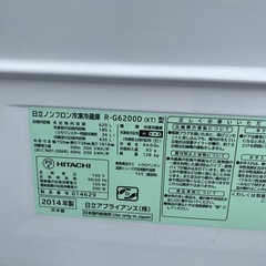 日立冷蔵室435リットル大型冷蔵庫　2014年製の画像