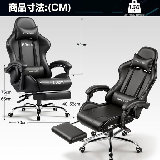 【美品】GTPLAYER ゲーミングチェア オットマン付き