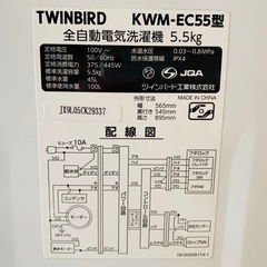 TWINBIRD⭐️5.5kg 洗濯機(2019年製)【グッディーズ】の画像