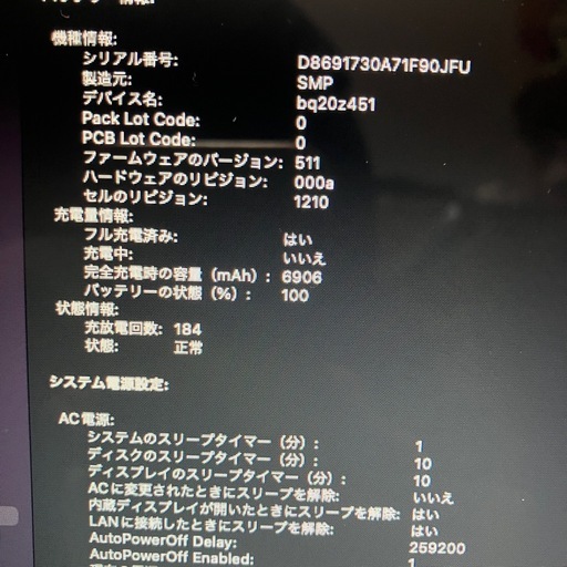 2017 MacBook Air13インチ i5 8GB 500GB-13