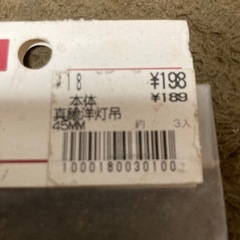 真鍮洋灯吊フックの画像