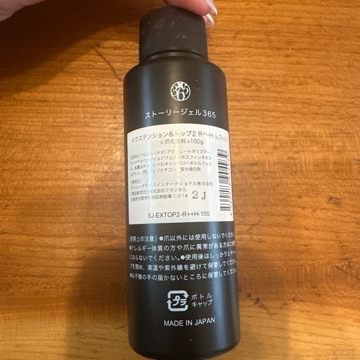 STORYJEL PREP 1 & 365 セット