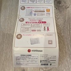 ベビーミニふとんの画像