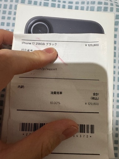 iPhone17 256GB ブラック