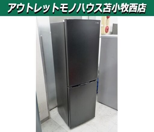 IRIS OHYAMA 162L 2ドア冷蔵庫 IRSE-16A-B ブラック 2022年製 アイリスオーヤマ 冷蔵庫 キッチン家電 新生活 苫小牧西店