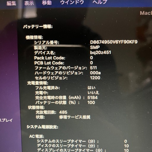 2017 MacBook Air13インチ i5 8GB 121GB-13