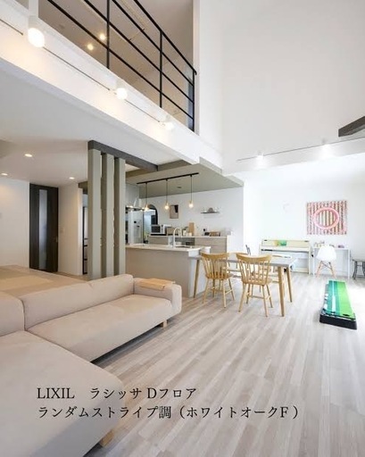  ［未使用］LIXILラシッサDフロア ランダムストライプ調ホワイトオークF