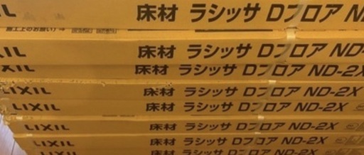  ［未使用］LIXILラシッサDフロア ランダムストライプ調ホワイトオークF