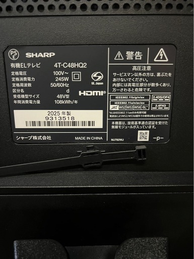 【成約済み】【12ヶ月保証/美品/新品約20万円】SHARP 4K有機ELテレビ 4T-C48HQ2 2025年製 48V