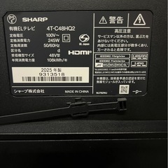 【12ヶ月保証/美品/新品約20万円】SHARP 4K有機ELテレビ 4T-C48HQ2 2025年製 48Vの画像